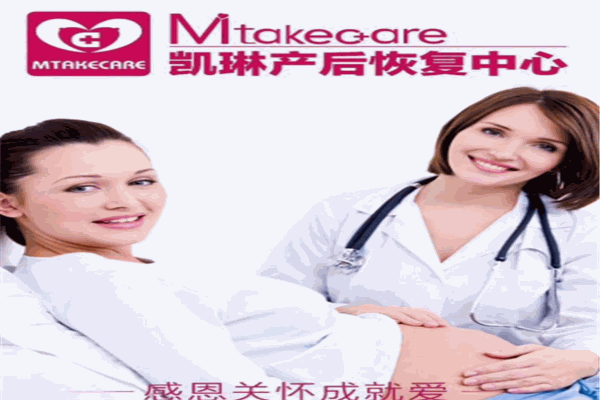 凯琳产后恢复中心